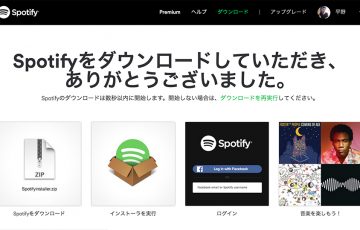 Spotifyのコードが届いた