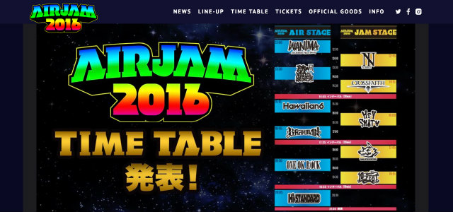 airjam2016タイムテーブル
