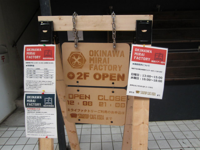 沖縄市のコワーキングスペース