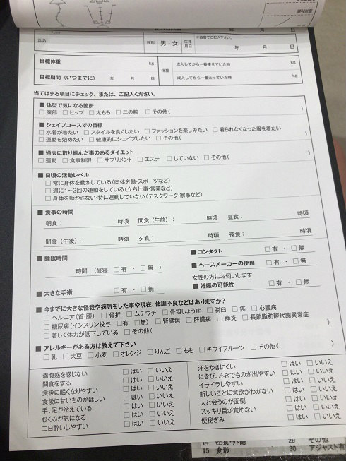 カラダファクトリー新宿店のレビュー