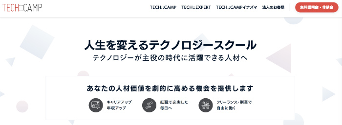 東京で受講できるPythonスクール